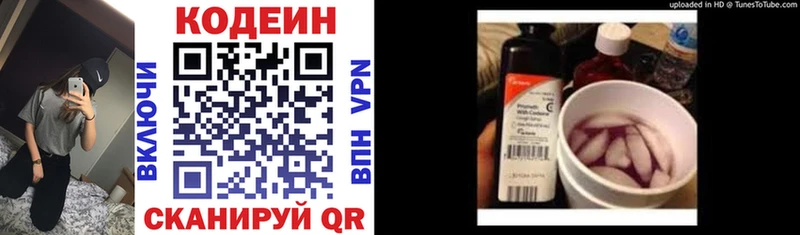 хочу   Кедровый  Кодеиновый сироп Lean напиток Lean (лин) 