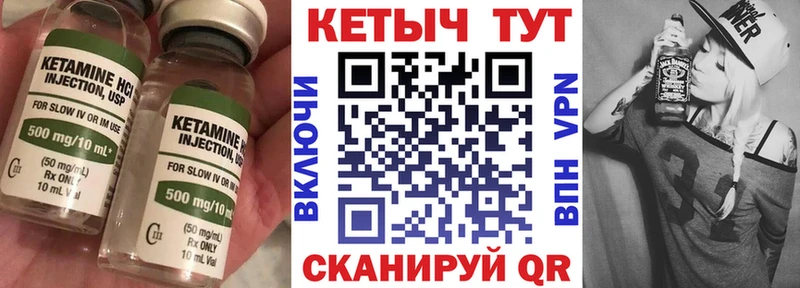 Кетамин VHQ  Кедровый 