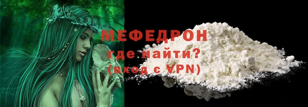 мефедрон мука Зеленодольск