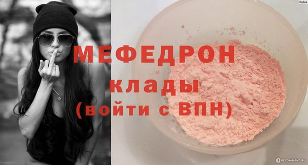 мефедрон мука Зеленодольск