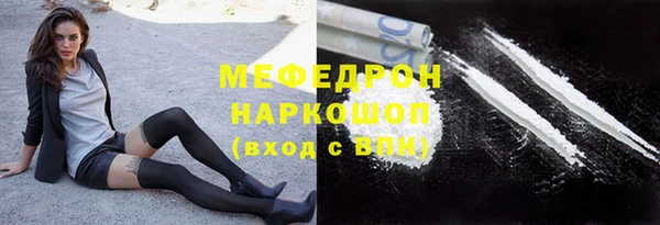 мефедрон мука Зеленодольск
