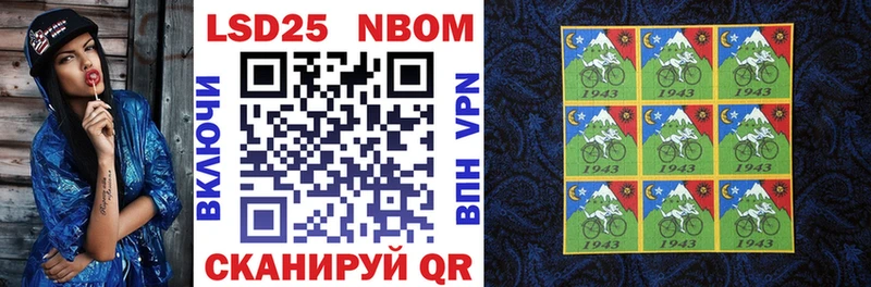 Марки NBOMe 1,5мг  цены   Кедровый 